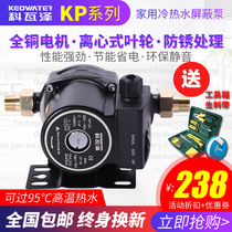 Household water heater solar tap water pipe booster pump automatic cold and hot water Small Pressurized water pump 220V