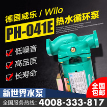 Germany Wile water pump PH-043EH solar heating boiler water pump air source hot water circulating pump booster pump