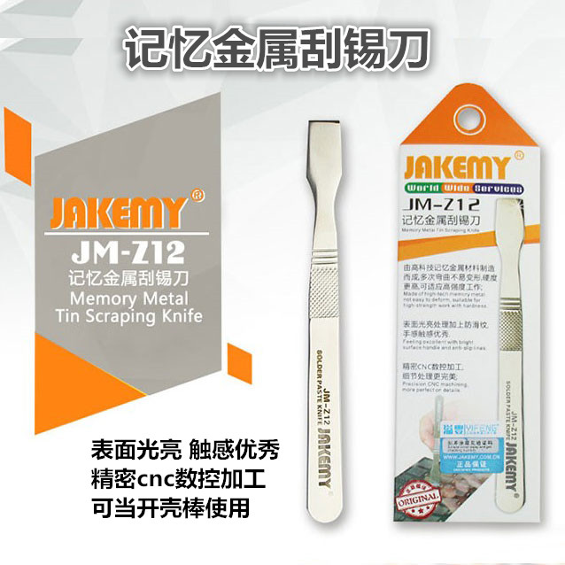 Joco Beauty Stainless Steel Scraper Scraping Tints LCD Screen Detached Shell Open Shell Open Shell Tool Digital Maintenance Tool