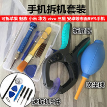 iPhone repair disassembly tool set iphone7 6plus 5s screwdriver combination screen suction device set