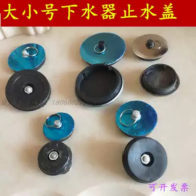 Cover drain cover mop pool sink accessories 32 40 55 cover 11 14 large cover laundry pool cover