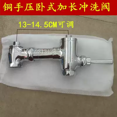 Copper extended hole distance horizontal Flushing Valve squat urn urinal stool hand flusher 13-15 adjustable Flushing Valve