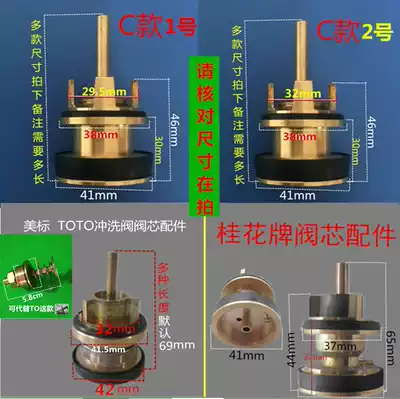 Vertical stool flushing valve spool Horizontal stool flushing device spool sealing ring repair accessories water stop cooling pad