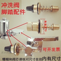 Copper foot valve foot valve flush valve delay valve accessories flusher foot pedal accessories foot board