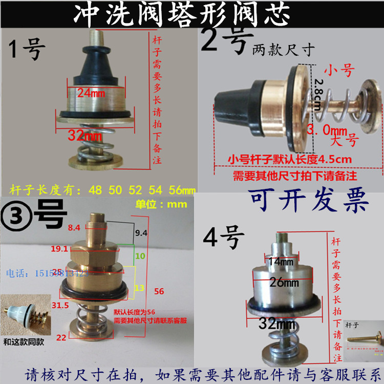 Horizontal flush valve core foot step on hand press tower core push - pad valve core accessories to increase tower type