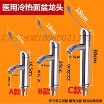 Hot and cold water Medical faucet long handle basin faucet hospital Special faucet long dial faucet elbow faucet