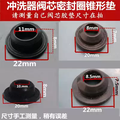 Concised foot flush valve hand pressure big urinal foot flush valve hand press valve core accessories cone U-shaped seal