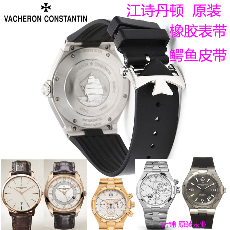 Vacheron Constantin Four Seasons Rubber Strap Silicone Crocodile Leather Men's and Women's Watch Strap 4500-5500V-47040 Vacheron Constantin Four Seasons Rubber Strap Silicone Crocodile Leather Men's and Women's Watch Strap 4500-5500V-47040