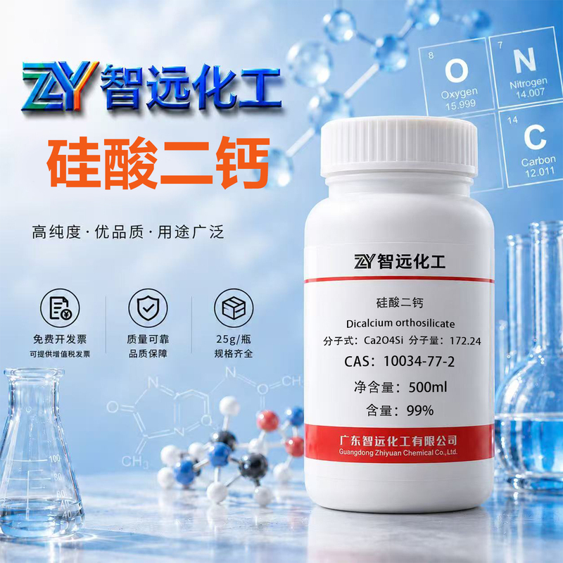 Dicalcium Silicate Cas: 10034-77-2 Content 99% Cement Additive Chemical Analysis Reagent New Energy Technology Dicalcium Silicate Cas: 10034-77-2 Content 99% Cement Additive Chemical Analysis Reagent New Energy Technology