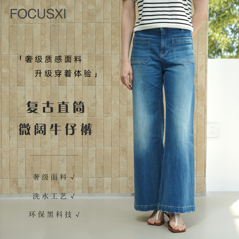 Focusxi/Fergusxi Slimming and Height-Enhancing "Ceiling-Level" High-Waisted Vintage Wide-Leg Jeans Made of High-Quality Cotton