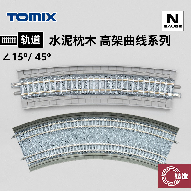 Casting Model Tomix N Scale Train Model Cement Sleepers Viaduct Curve/Curved Track Series