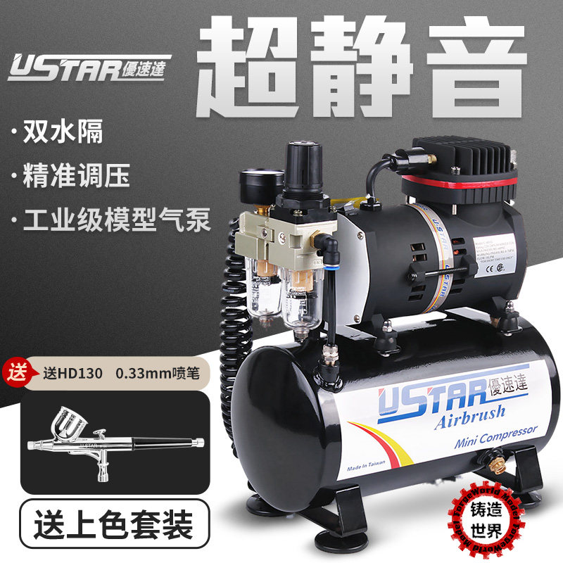 Casting World Youspeed da 601G 602G Up to military model Paint Spray Painted air pump Spray Pen Suit