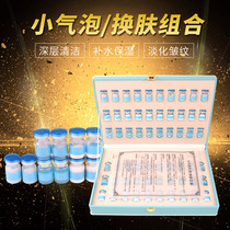  Small bubble water oxygen skin rejuvenation kit Beauty salon special product combination Beauty instrument cleaning instrument special liquid