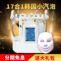  Small bubble beauty instrument Cleaning instrument Household blackhead Korean small bubble beauty salon special water light needle hydrogen and oxygen