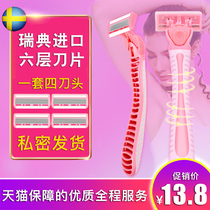  Shaving knife Female armpit hair private parts shaving knife armpit pubic hair Leg hair trimming full body hair removal instrument for women