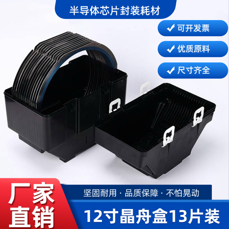 12inch Iron Ring Jingzhou Box Wafer Ring Anti-Static Pp Octagonal Box Silicon Sheet Turnover Crystal Circle Frame Transport Box