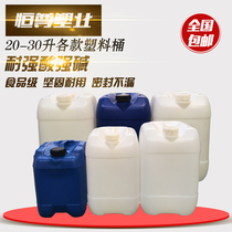 Chemical barrel plastic barrel thickened 20L with lid 30L round barrel 50L square barrel diesel barrel gasoline barrel stacking barrel PE barrel