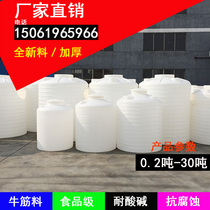 Plastic water tower water tank 1 ton horizontal water storage tank 5 tons plastic barrel food grade beef tendon PE barrel 2 tons acid and alkali resistance