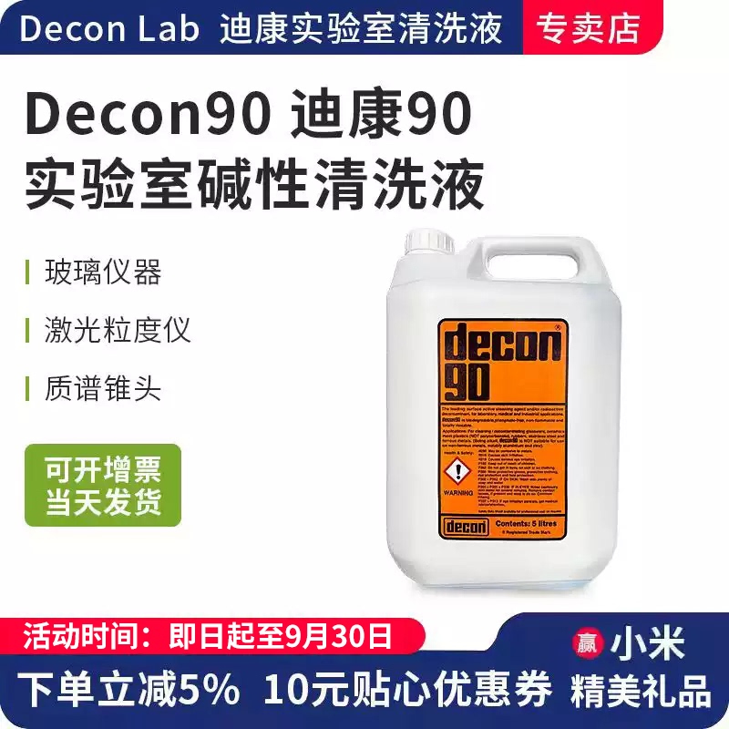 Decon90 British Original Decon90 Laboratory Glassware Cleaning Chromatography 81911 Beckman Cleaning Fluid