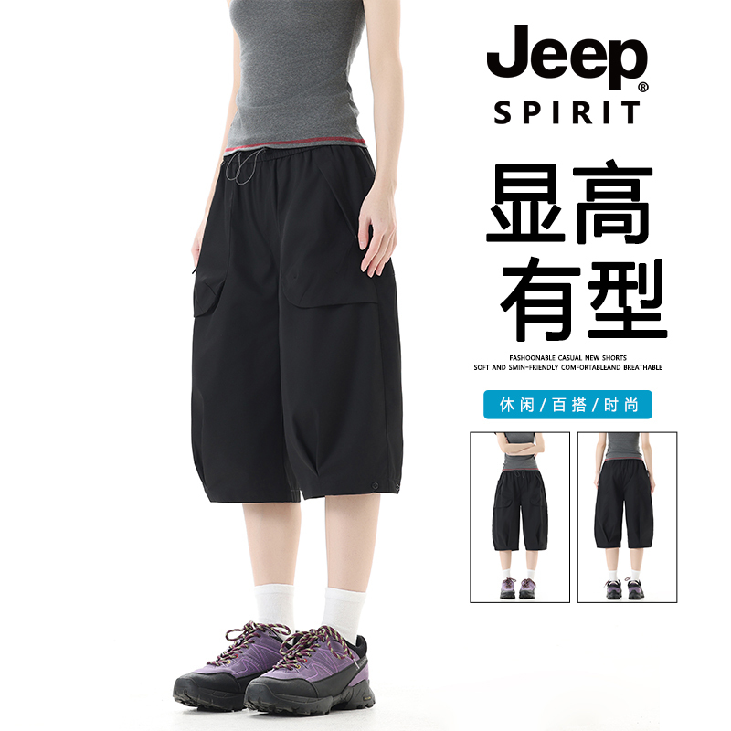 Jeep Ice Silk Shorts for Women, Summer Thin Quick-Drying Capri Pants, Outdoor Hiking Wide-Leg Cargo Casual Mid-Length Pants for Men Jeep Ice Silk Shorts for Women, Summer Thin Quick-Drying Capri Pants, Outdoor Hiking Wide-Leg Cargo Casual Mid-Length Pants for Men