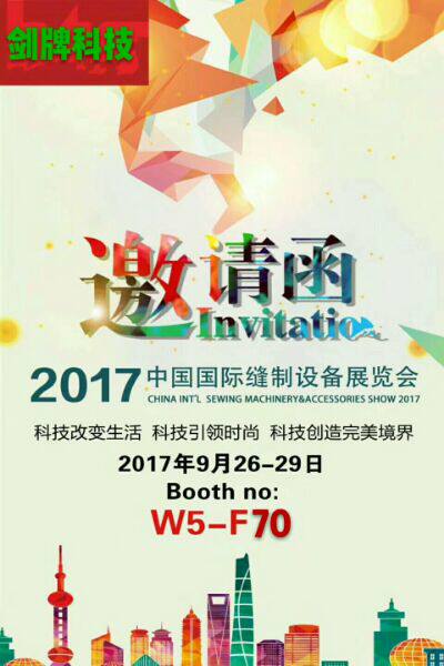 Jianpai Automation Technology Co., Ltd. sewing sets up the era of intelligence, artificial intelligence, industrial intelligence