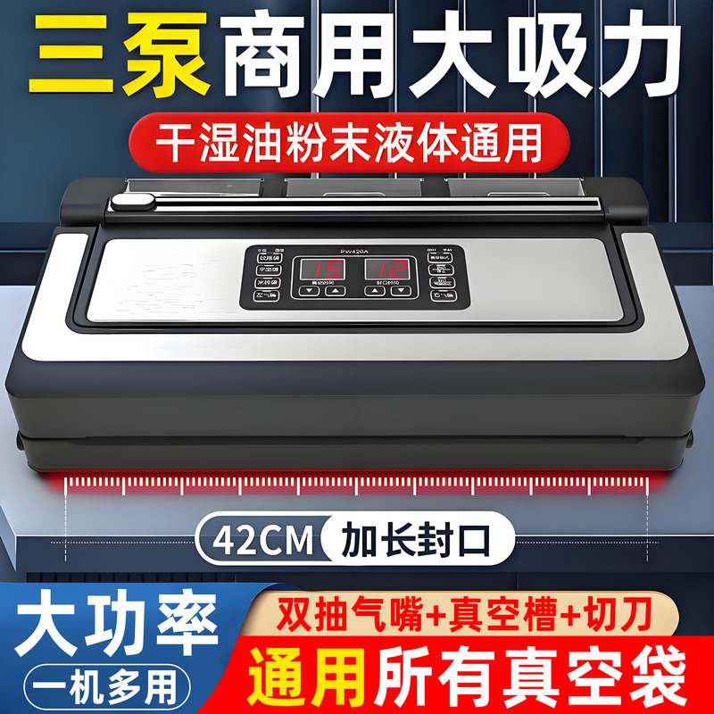 Qingye Vacuum Sealing Machine Is a Commercial Small Vacuum Packaging Machine That Can Be Used with Any Type of Bag, Suitable for Both Dry and Wet Food Vacuum Preservation