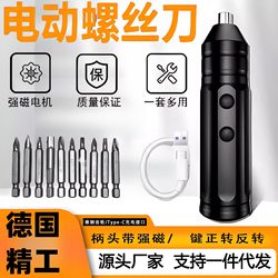 Electric screwdriver Rechargeable Wireless For Home Automatic Screwdriver mini screwdriver tool electric batch hand electric drill