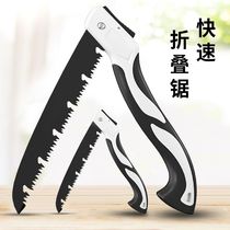 German hand saw fast manual according to the new folding hand saw tree sawing tree felling hand saw new express