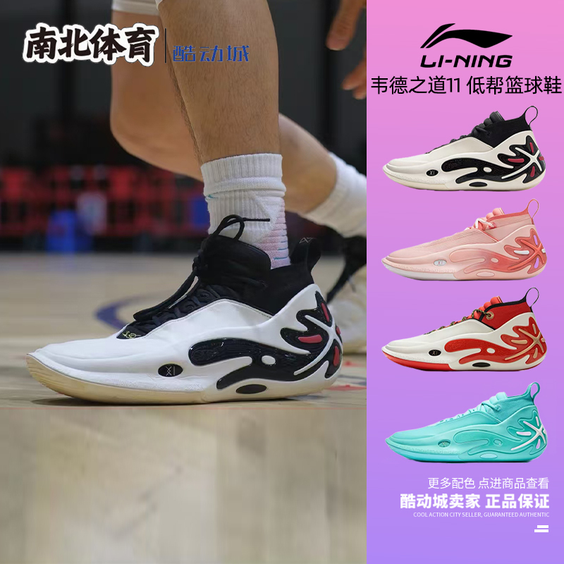 North and South Sports Lining/李宁 Wade's Way 11 Shock-Absorbing Mid-Top Practical Basketball Shoes Abau049