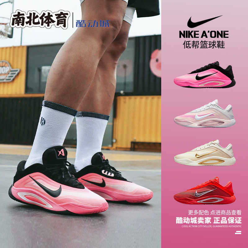 North and South Sports Nike a'One Ajai Wilson Men's Low-Top Practical Basketball Shoes Fz8606-001