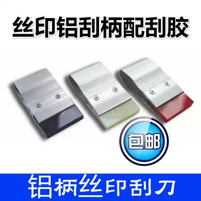 Screen printing scraper Aluminum alloy scraper Manual screen printing aluminum scraper scraper handle Aluminum scraper imported scraper