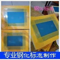 Tempered logo screen printing screen glass tempered screen tempered glass self-drying ink tempered logo screen