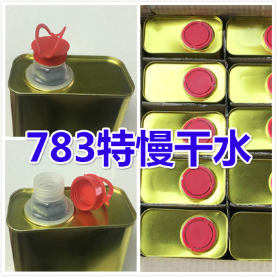 783 Extra slow dry oil-water screen printing screen washing water Ink diluent Slow dry water 718 Medium dry 719 Quick dry