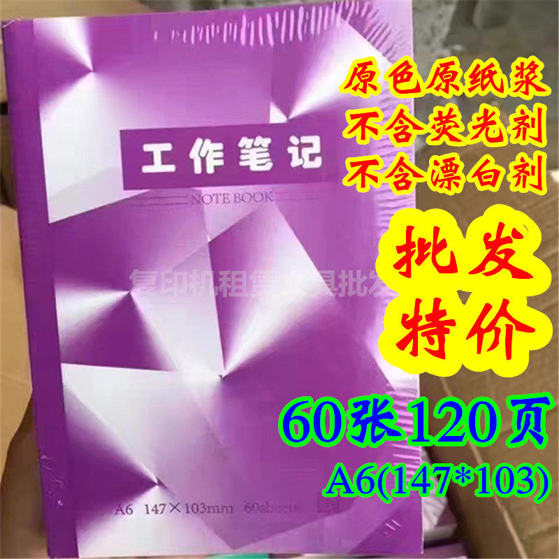 10 Korean creative A6 mini notebook soft-sided copy general portable notepad business soft-sided copy