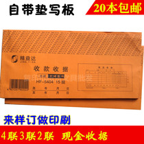 Quadruple collection receipt double multi-column receipt receipt receipt receipt no carbon copy receipt 3 cash receipt