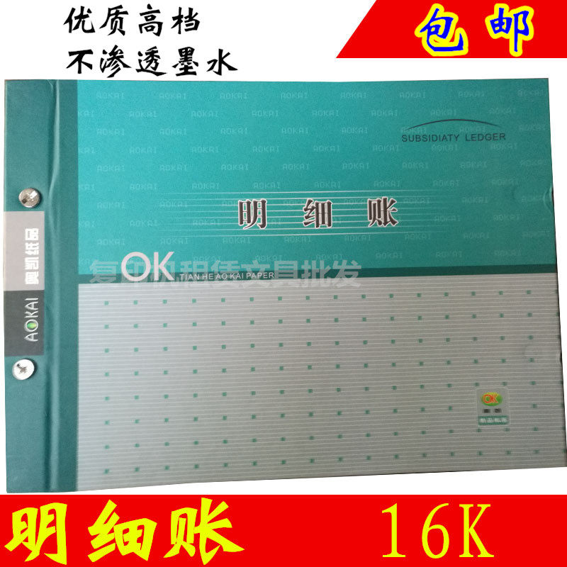 Subsidiary account Management expense sub-ledger Account book Sales sub-ledger Commodity sub-ledger Physical sub-ledger