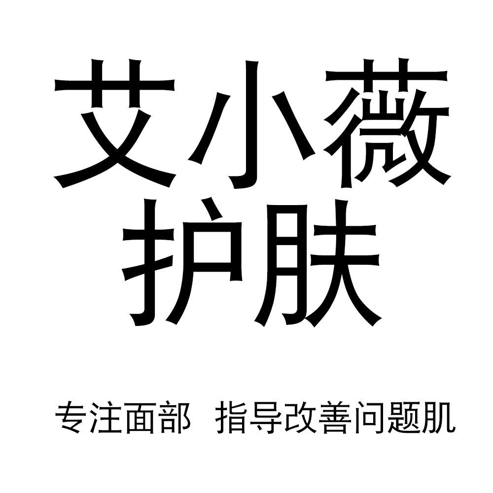 军博仕杨艾薇化妆品店
