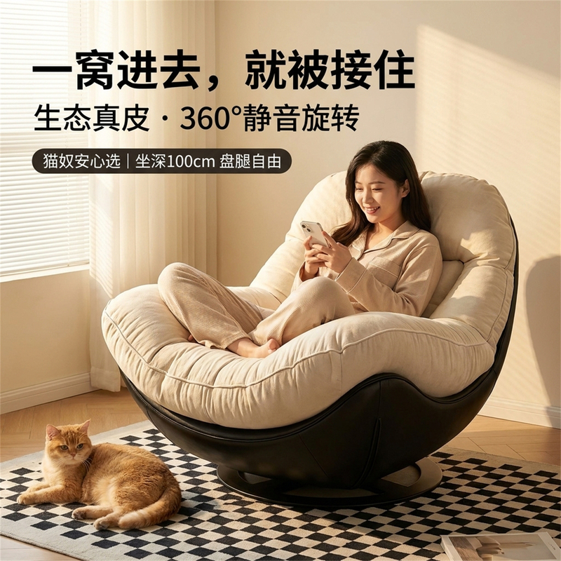 Single Sofa Chair, New Model for Balcony and Living Room, High-End Leisure Lazy Sofa Chair, Swivel Recliner, Super Comfortable Sofa Bed