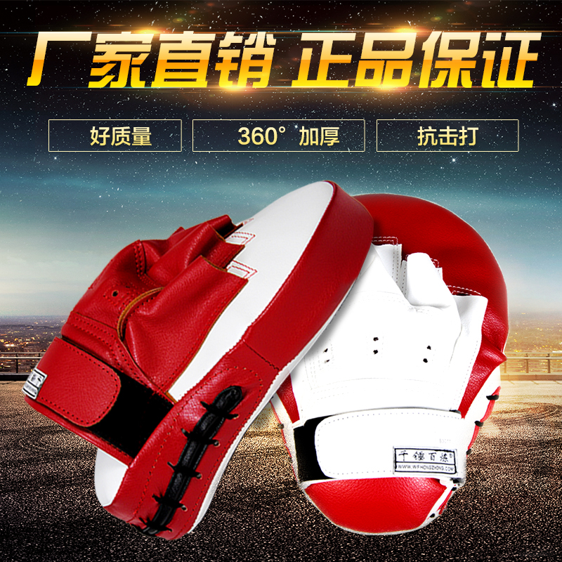 Macro-China PU boxer target arched thickened loose beating taekwondo hand target training gym-fighting hand target