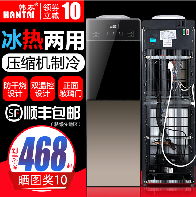 Water dispenser vertical compressor refrigeration ice hot cold hot vertical tempered glass double door home office energy saving