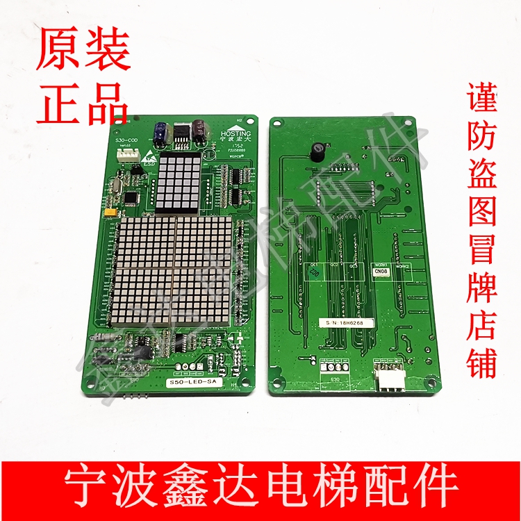 Original new Ningbo Hongda elevator display panel S30-COD S50-LED SA car operation box display