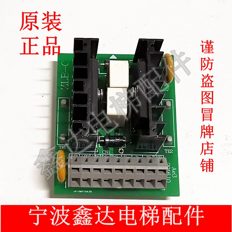 Original brand new Ningbo grand lift power board ZLB-C power supply hug brake power board