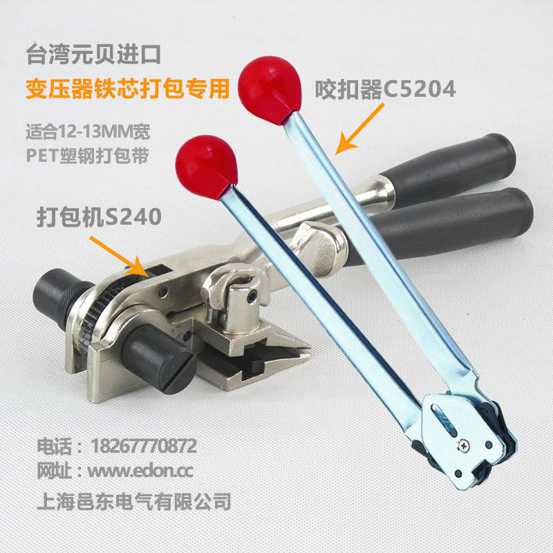 Taiwanese original imported meta-bay S298 steel band Tightener Iron Core Packer 350 Bitten Buttler Packing Pliers C3180