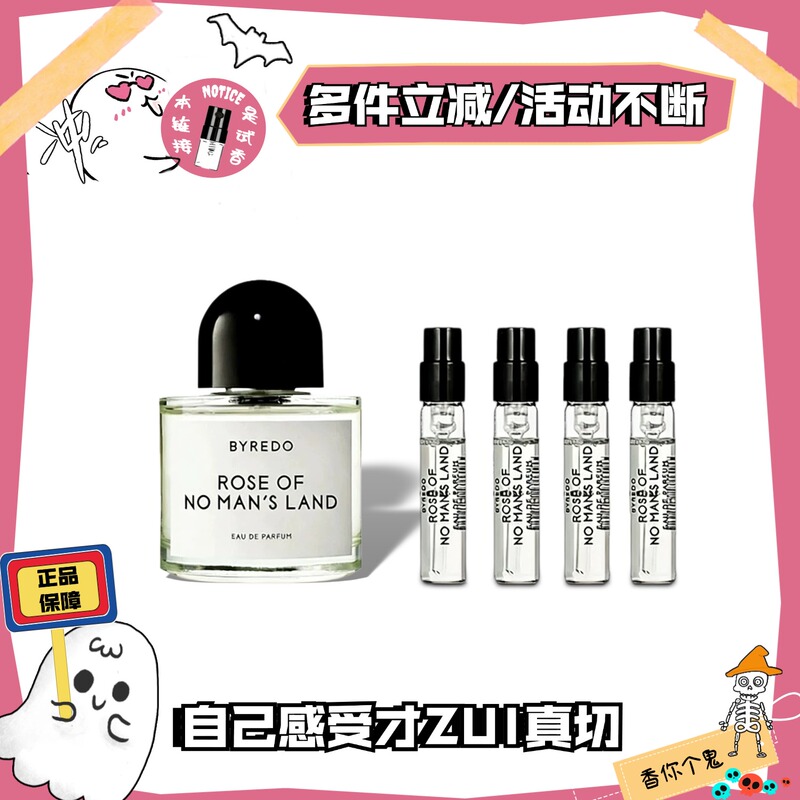 Byerdo No Man's Land Rose Library Desert Lonely Soul Super Cedar African Journey Perfume Sample