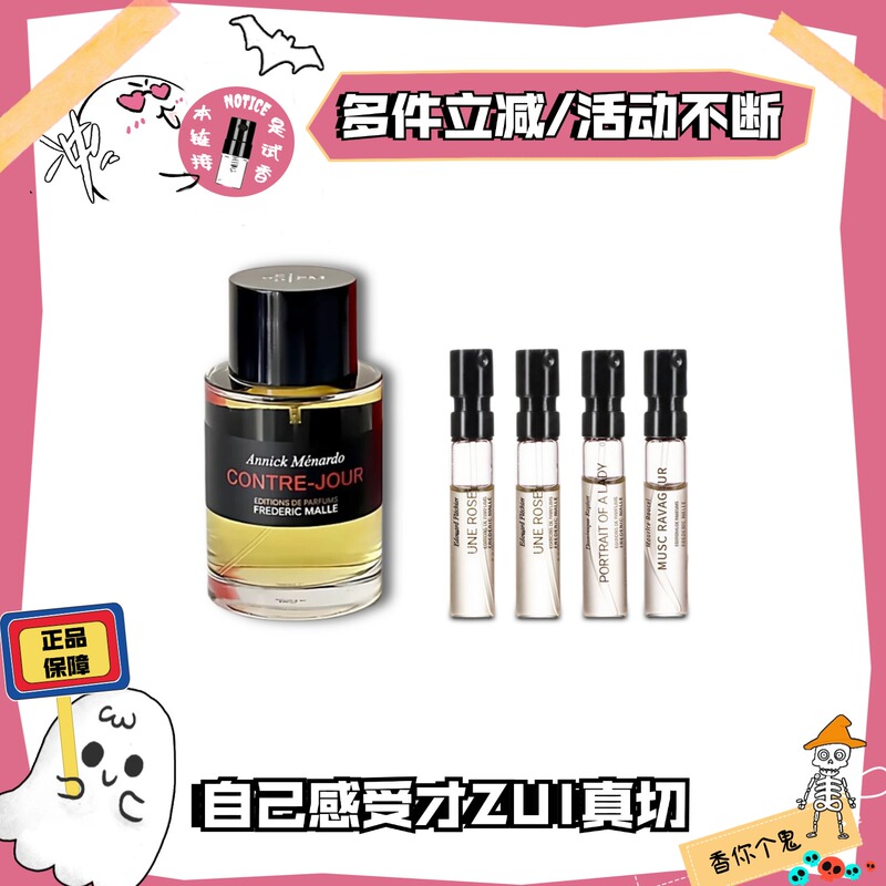 Fumar One Rose Bitter Orange Leather Tone Rose Lady Portrait Wild Musk French Lover Perfume Sample