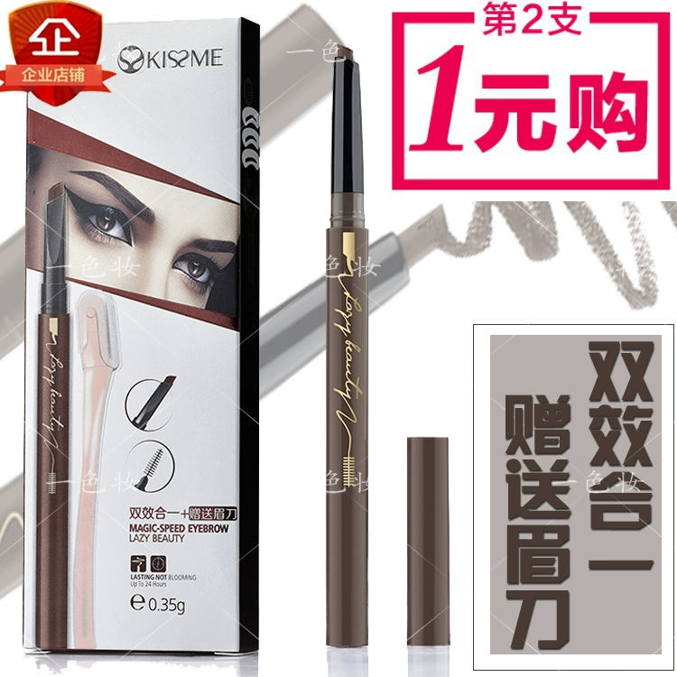 Qi Shimei 85007 Lazy Beauty Natural Shaping (chì kẻ mày + dụng cụ tỉa lông mày + thẻ chân mày) dành cho người mới bắt đầu - Bút chì lông mày / Bột / Stick