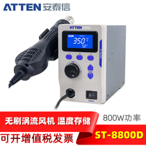 ATTEN Antexin ST8800D Intelligent disassembly and welding table 800W Number of display high-power hot wind gun adjustable thermostatic welding table