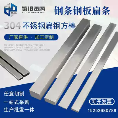 304 stainless steel strip Cold drawn flat strip square steel square rod steel strip 201 stainless steel profile processing steel plate straight strip 316L