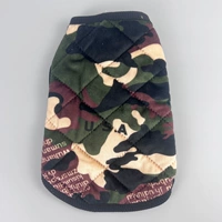 Камуфляжный