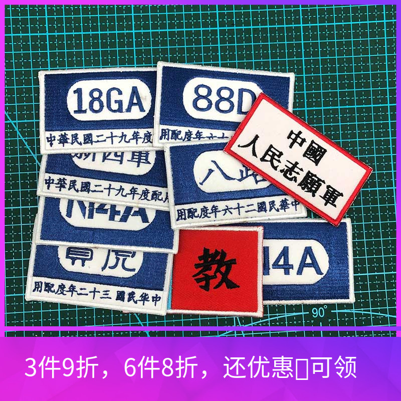 88D Commemorative Badge of Patriotic Morale Badge 800 Cinematic Tiger Arms Badge Magic Sticker Badge Volunteer Badge SHOULDER BAG